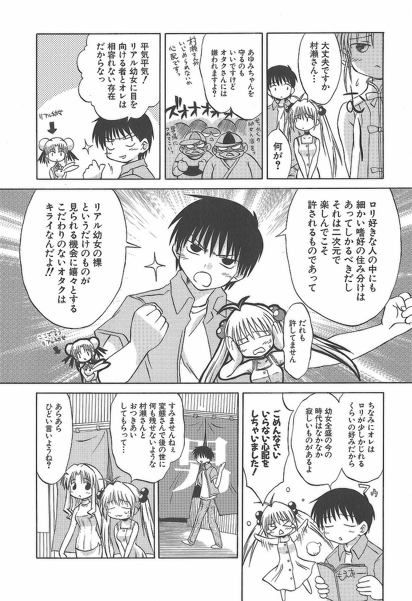 Koharubiyori - Chapter 10 - Page 8