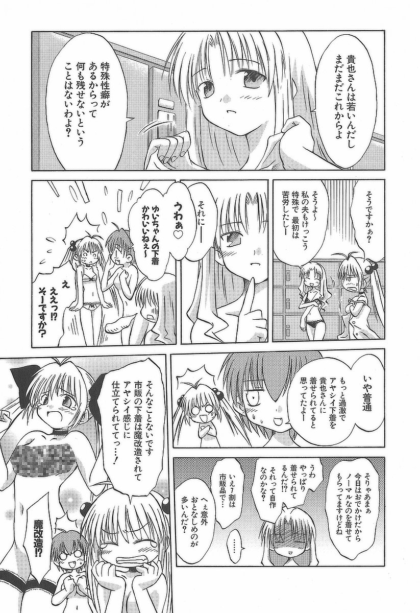 Koharubiyori - Chapter 10 - Page 9