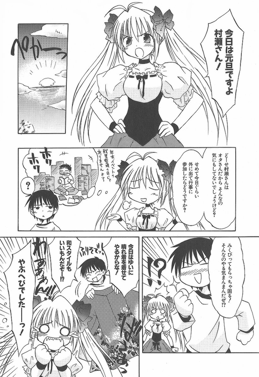 Koharubiyori - Chapter 11 - Page 1