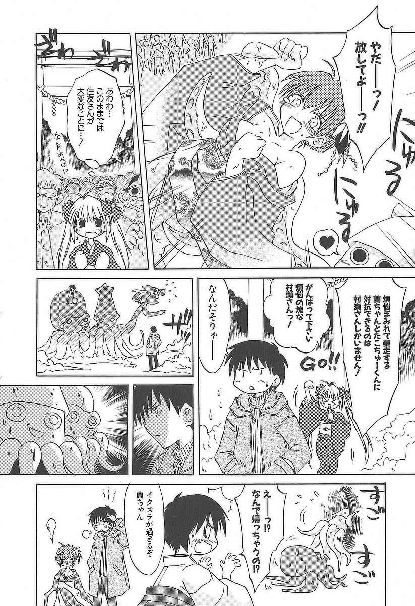 Koharubiyori - Chapter 11 - Page 10