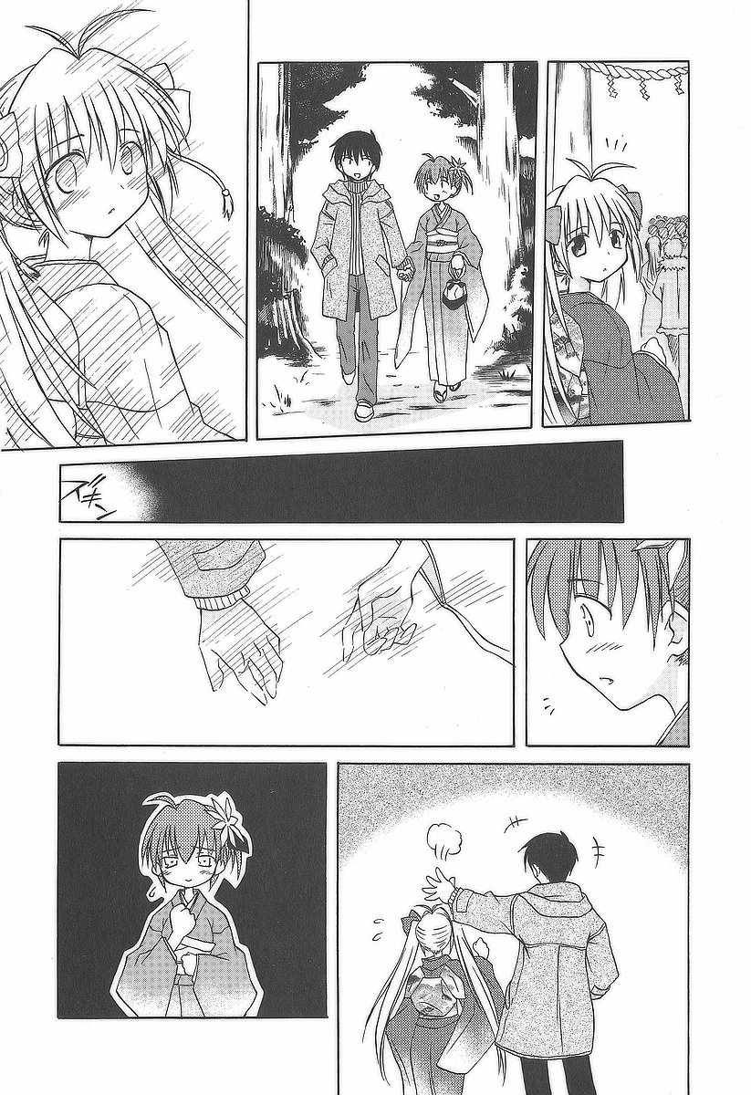 Koharubiyori - Chapter 11 - Page 14