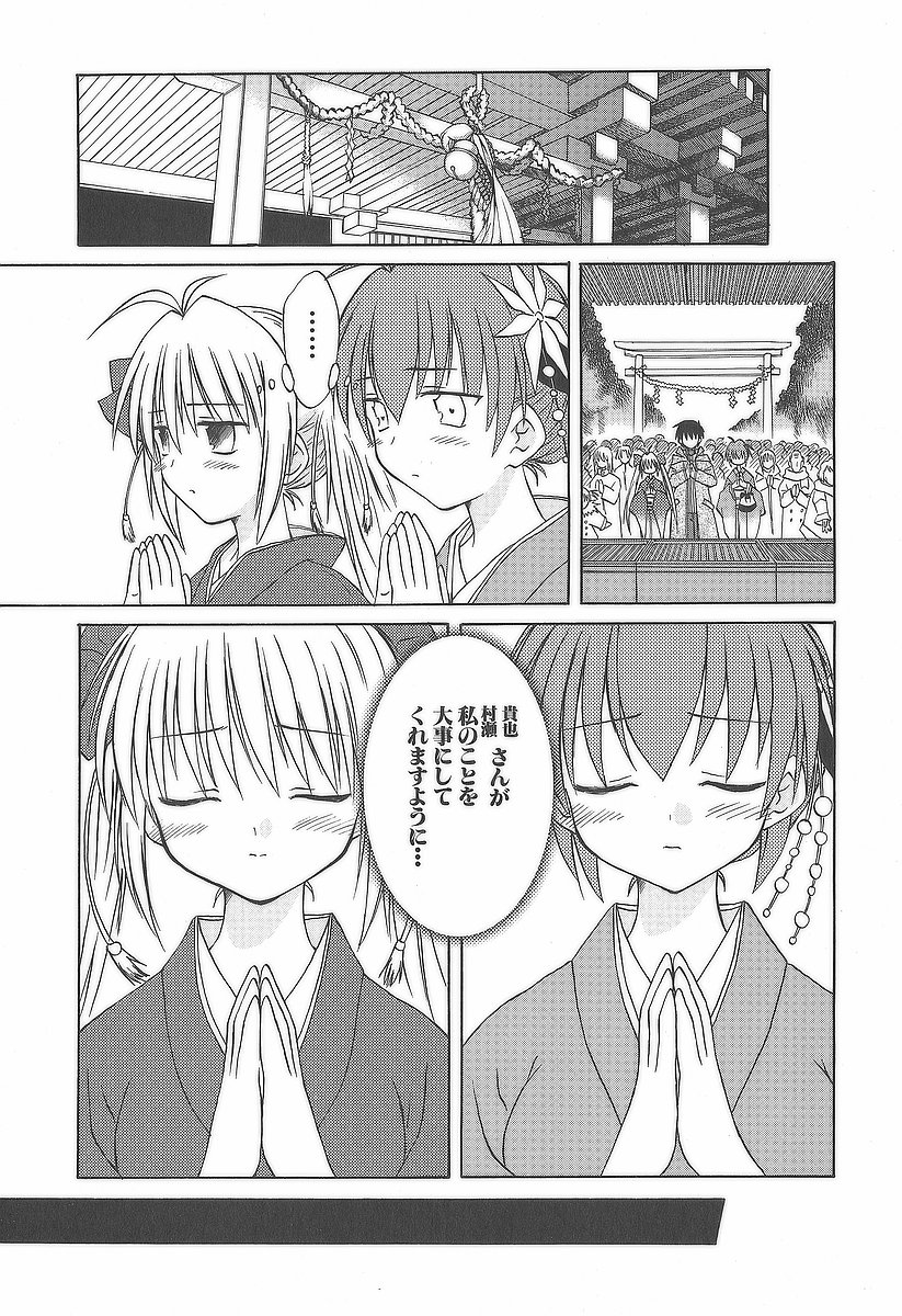 Koharubiyori - Chapter 11 - Page 15