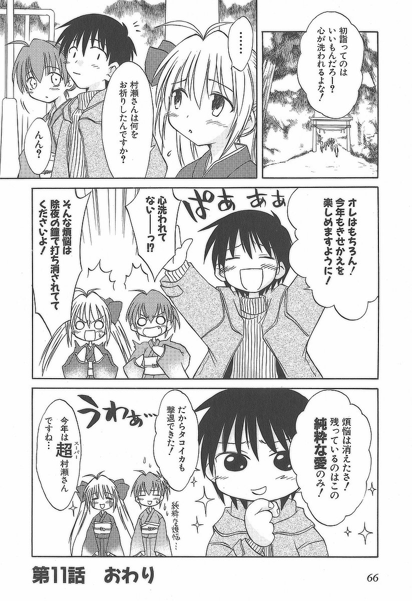 Koharubiyori - Chapter 11 - Page 16