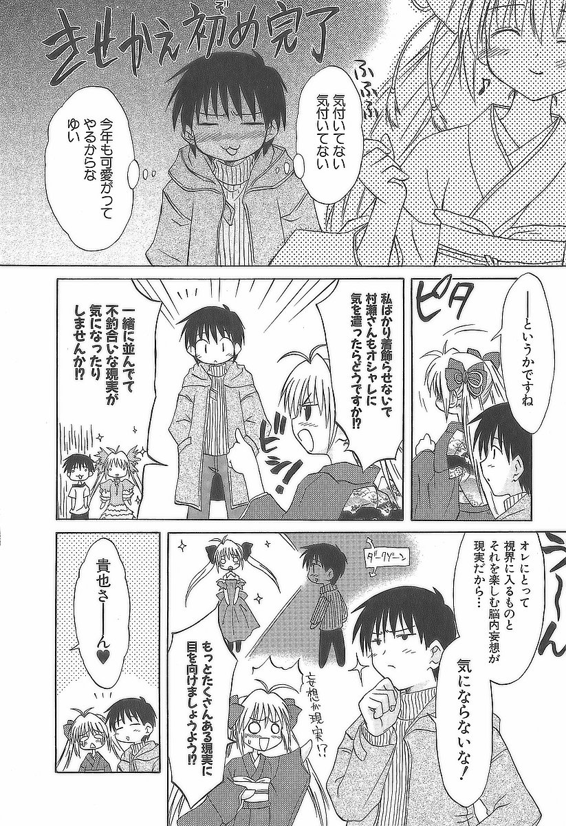 Koharubiyori - Chapter 11 - Page 4