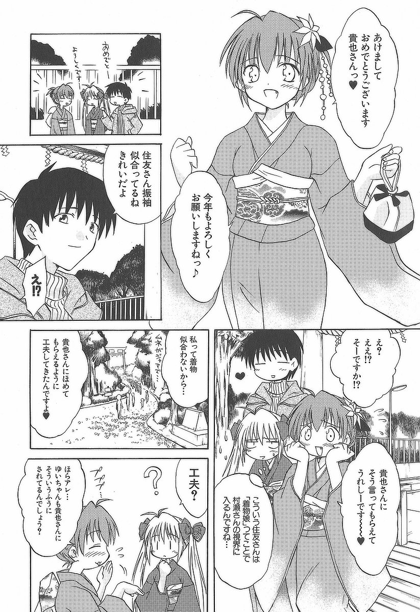 Koharubiyori - Chapter 11 - Page 5