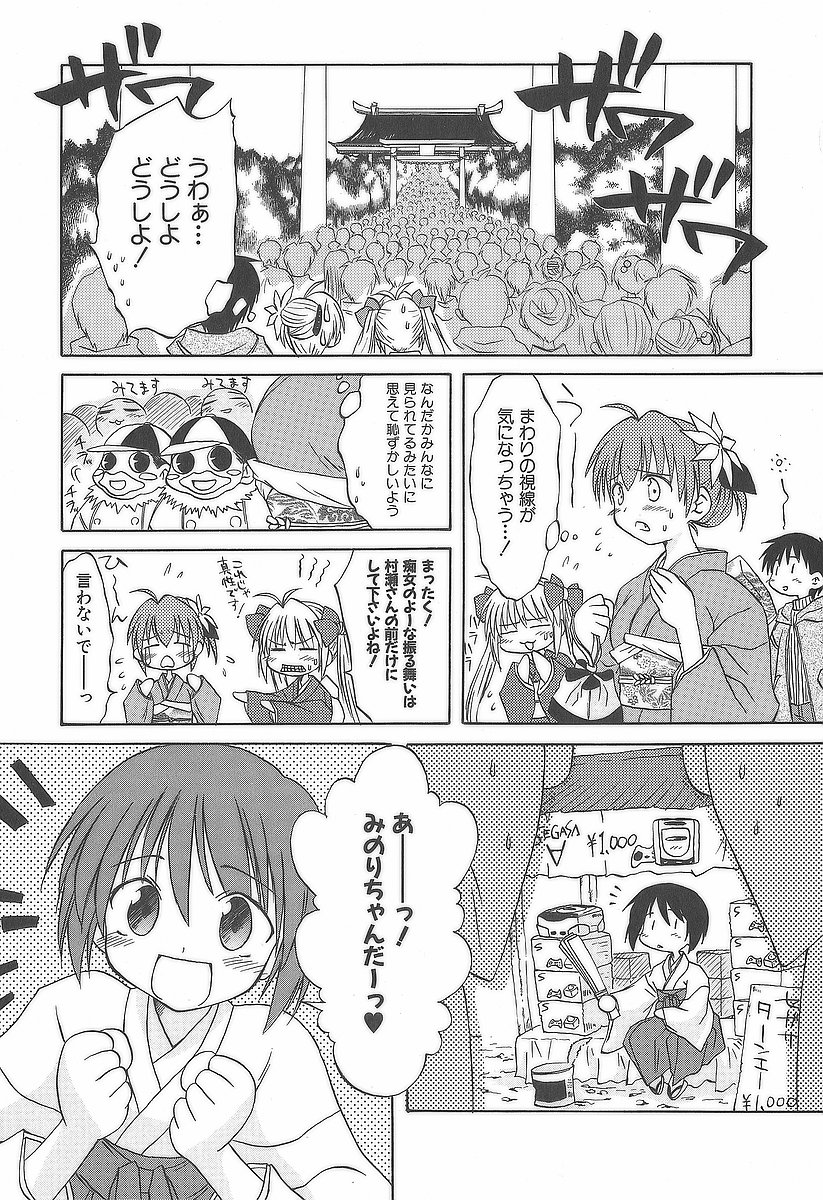 Koharubiyori - Chapter 11 - Page 7