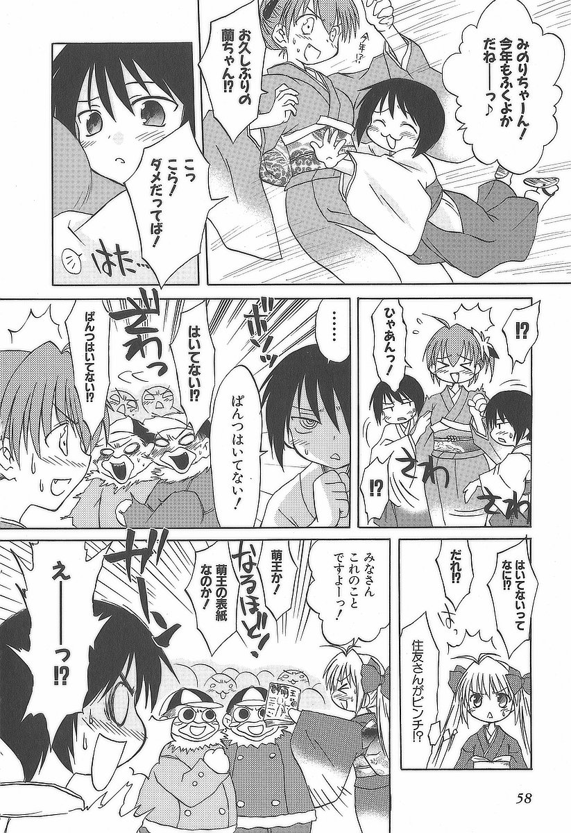 Koharubiyori - Chapter 11 - Page 8