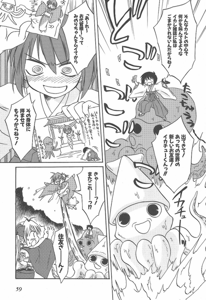 Koharubiyori - Chapter 11 - Page 9