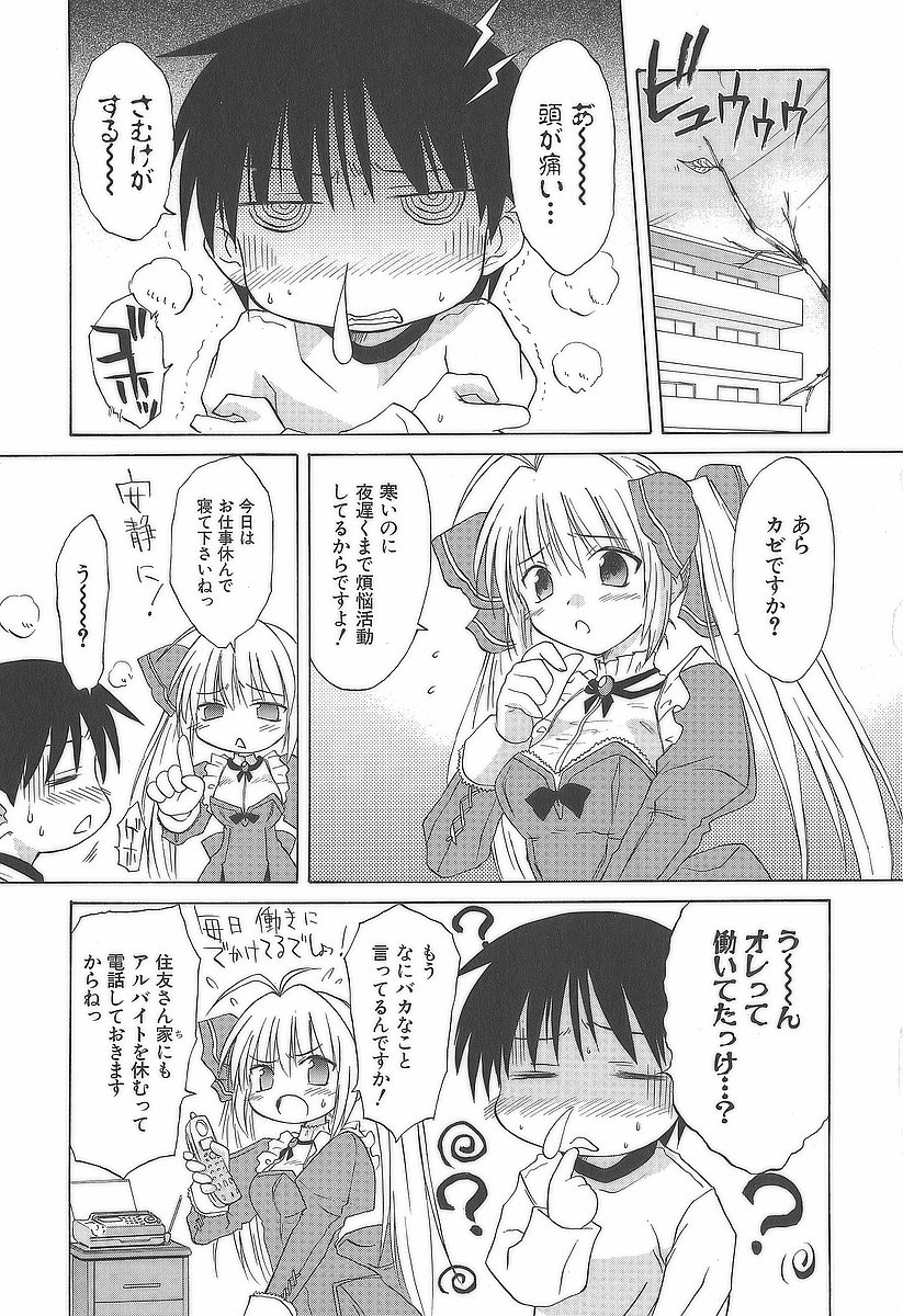 Koharubiyori - Chapter 12 - Page 1