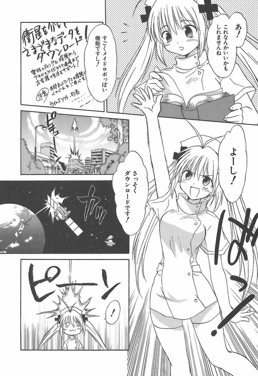 Koharubiyori - Chapter 12 - Page 10