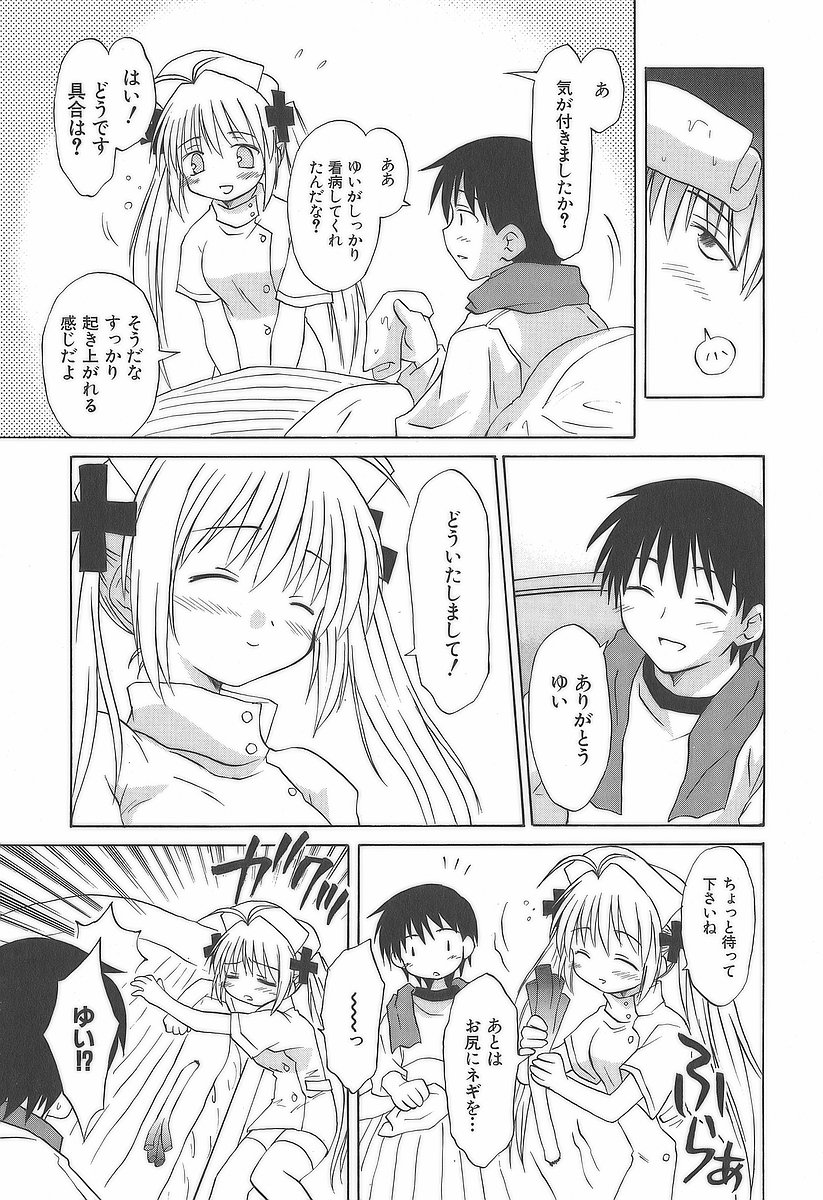 Koharubiyori - Chapter 12 - Page 12