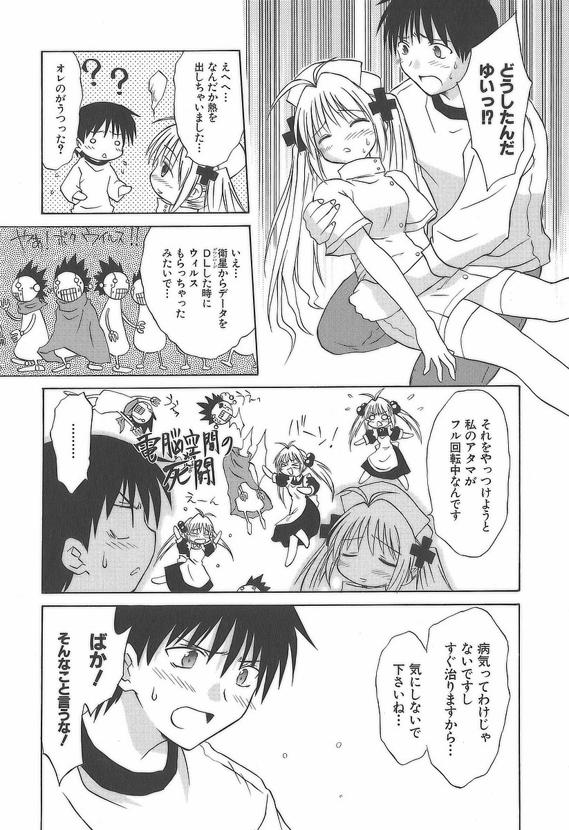 Koharubiyori - Chapter 12 - Page 13