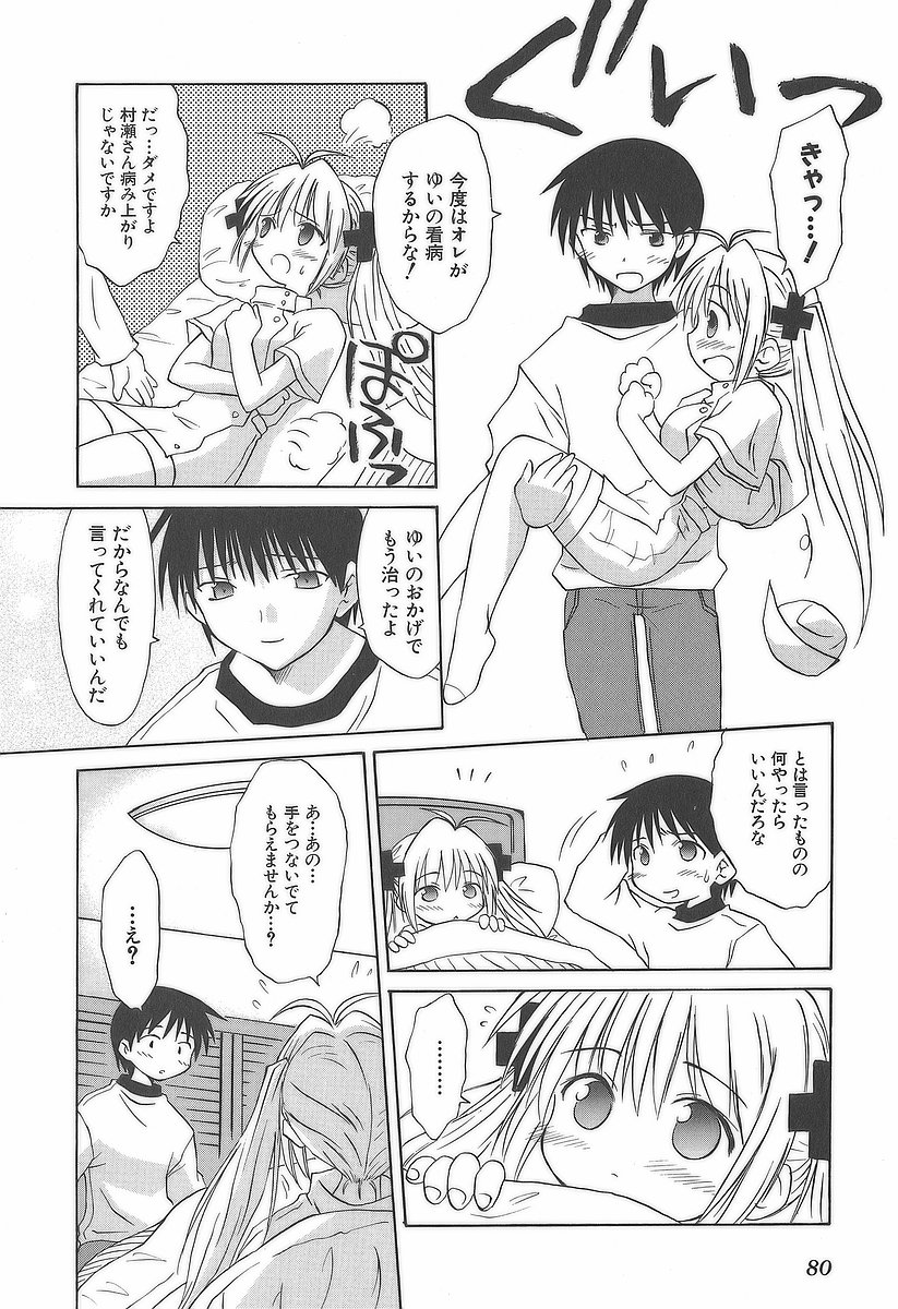 Koharubiyori - Chapter 12 - Page 14