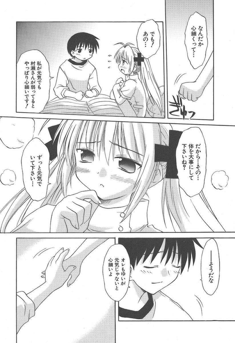 Koharubiyori - Chapter 12 - Page 15