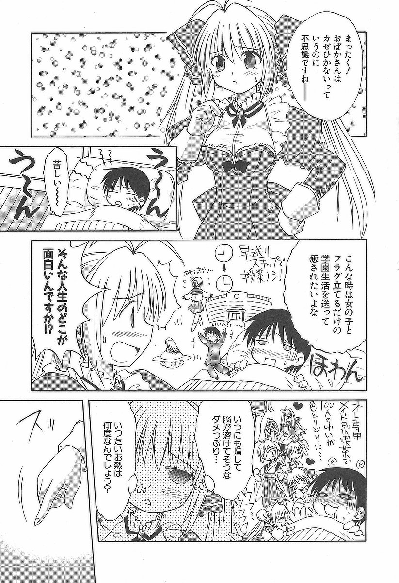 Koharubiyori - Chapter 12 - Page 3