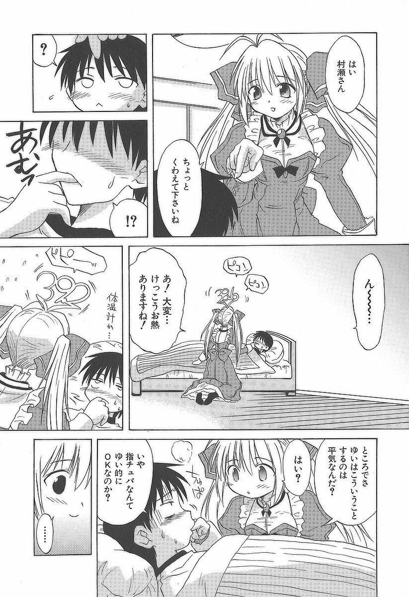 Koharubiyori - Chapter 12 - Page 4