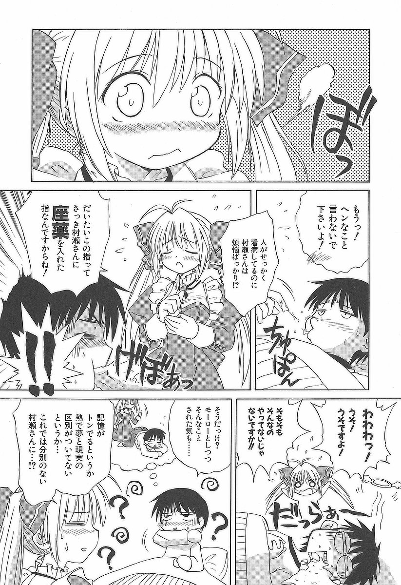 Koharubiyori - Chapter 12 - Page 5