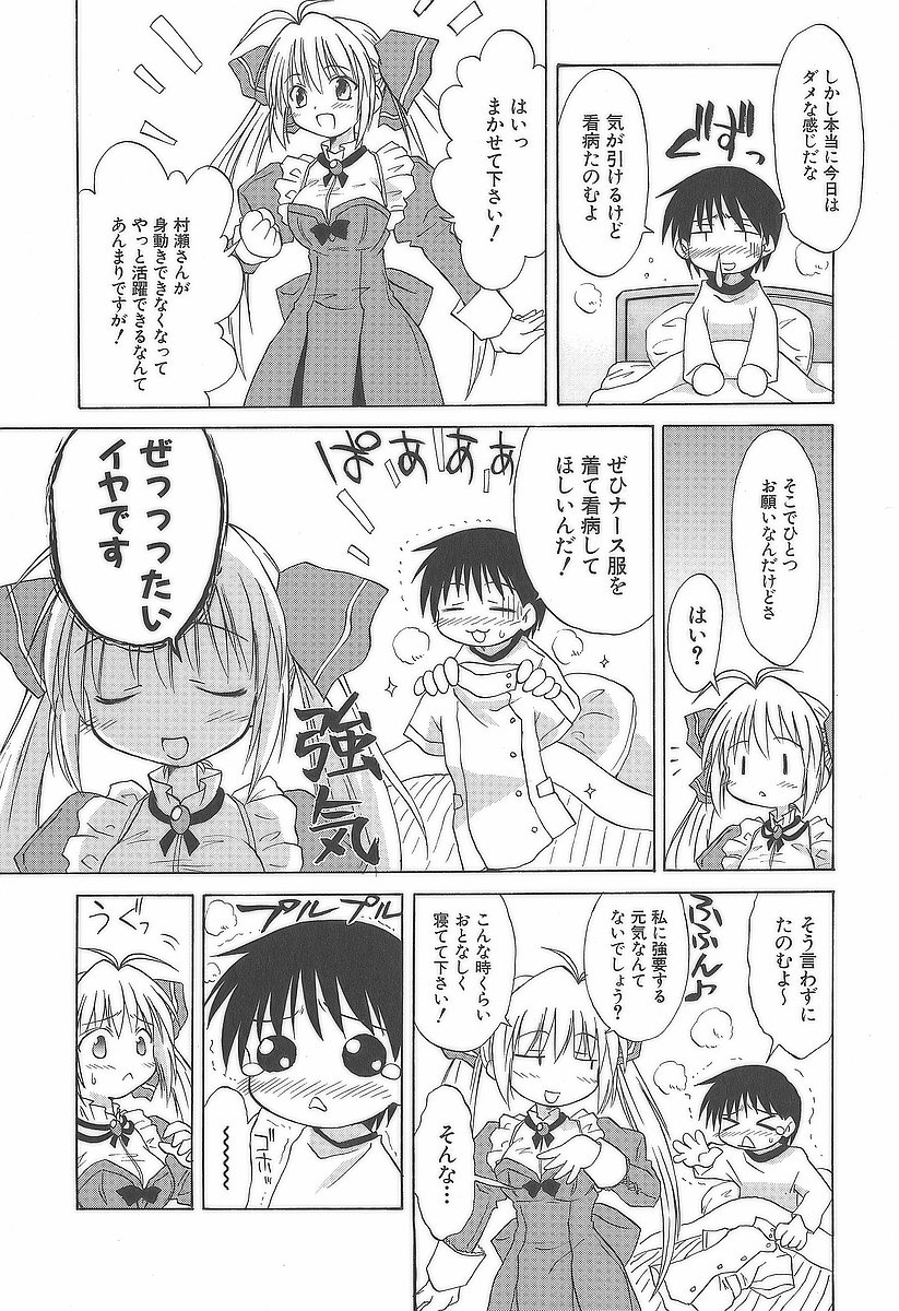 Koharubiyori - Chapter 12 - Page 6