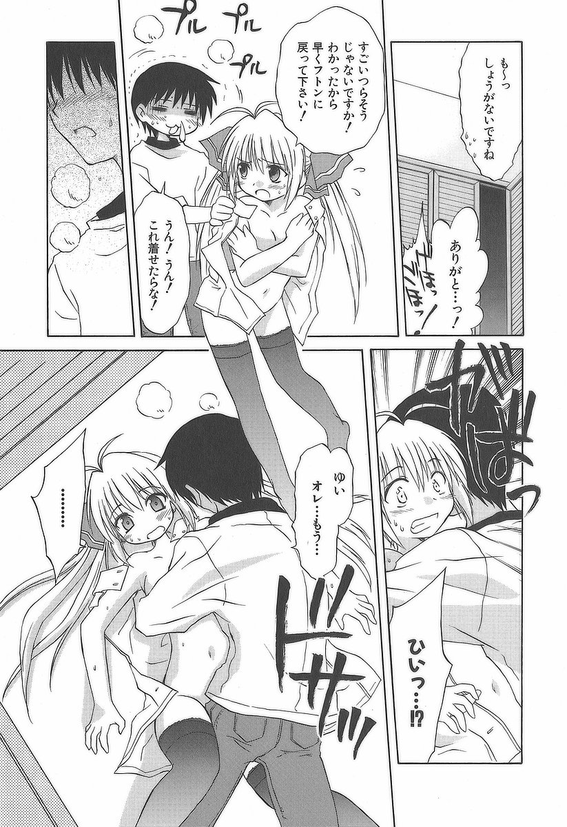 Koharubiyori - Chapter 12 - Page 7