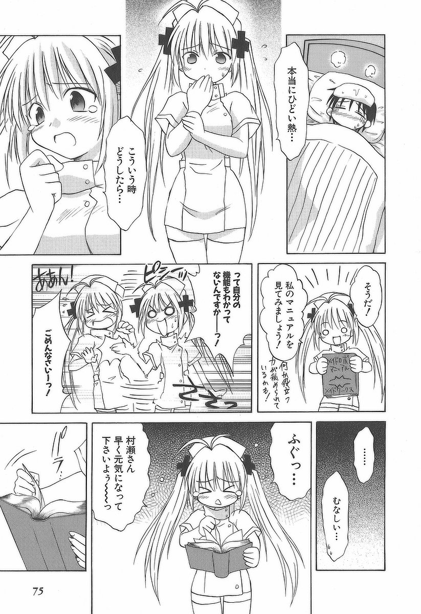 Koharubiyori - Chapter 12 - Page 9