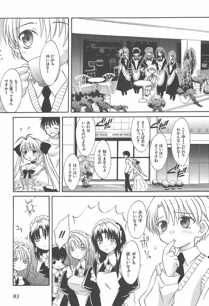 Koharubiyori - Chapter 13 - Page 1