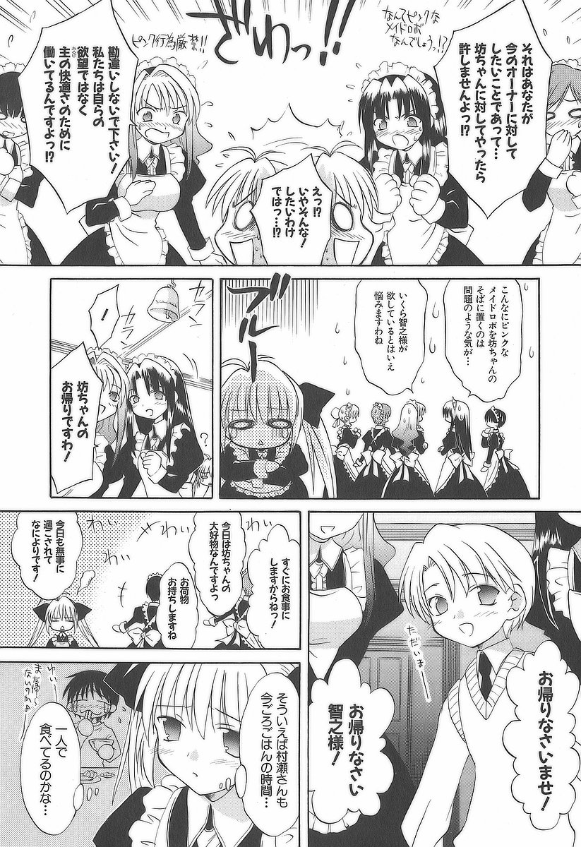 Koharubiyori - Chapter 13 - Page 11