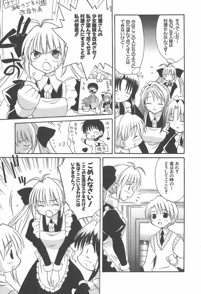 Koharubiyori - Chapter 13 - Page 12