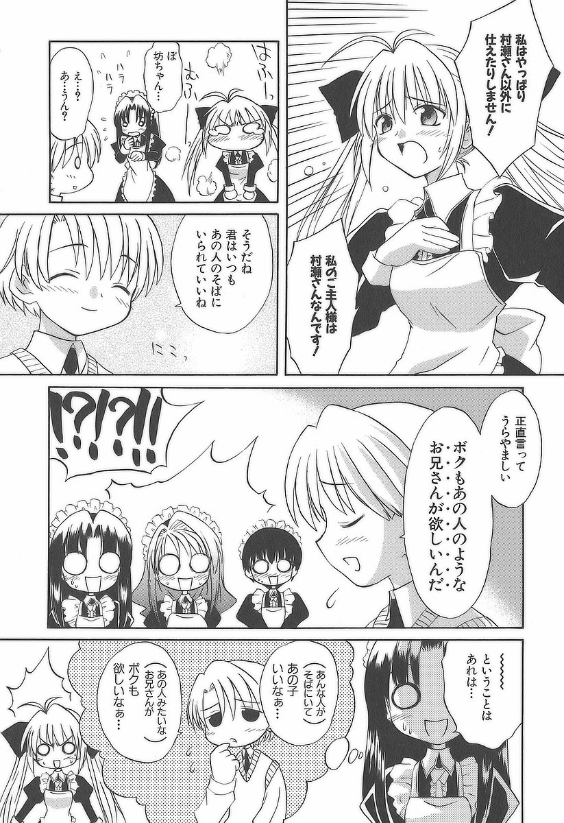 Koharubiyori - Chapter 13 - Page 13