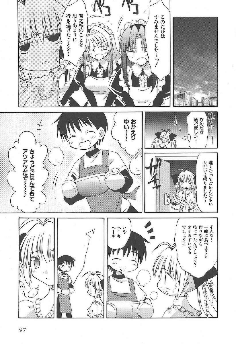 Koharubiyori - Chapter 13 - Page 14