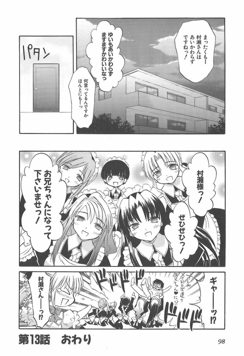 Koharubiyori - Chapter 13 - Page 15