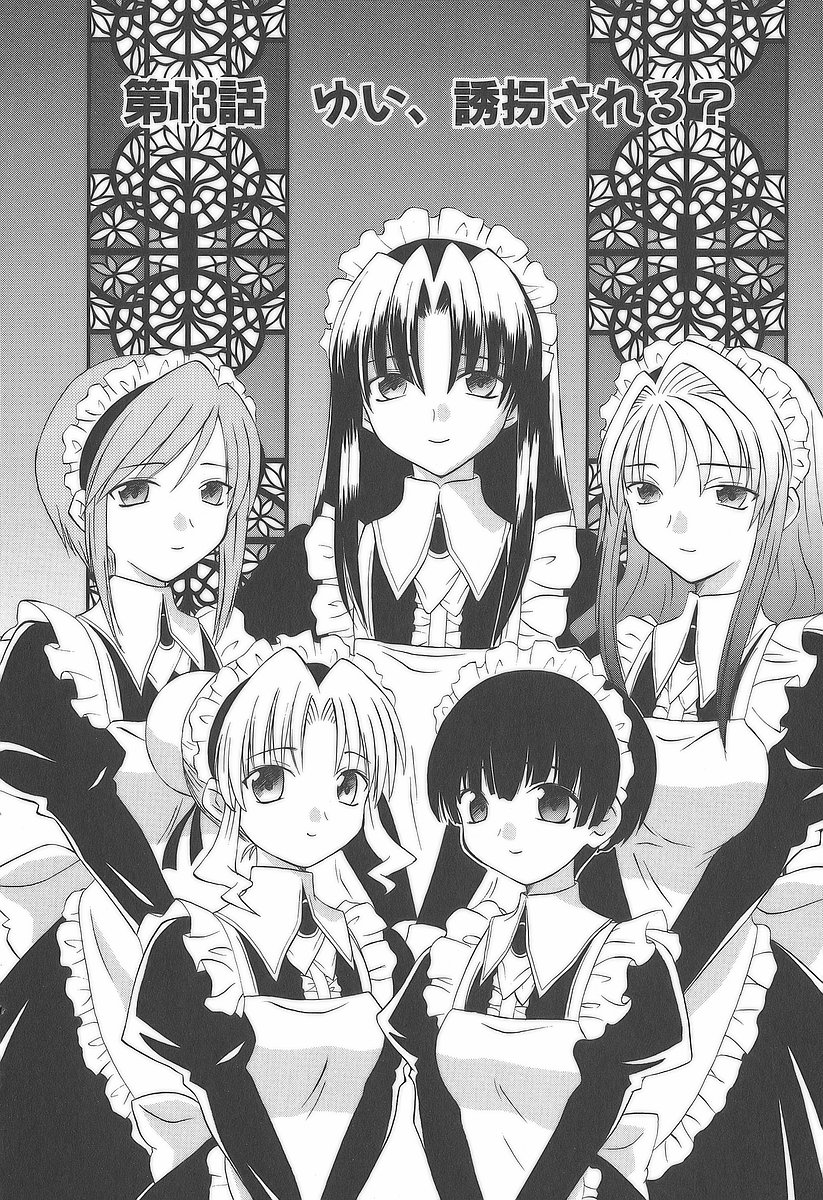 Koharubiyori - Chapter 13 - Page 2