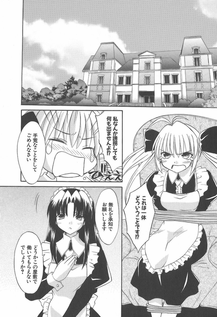 Koharubiyori - Chapter 13 - Page 4