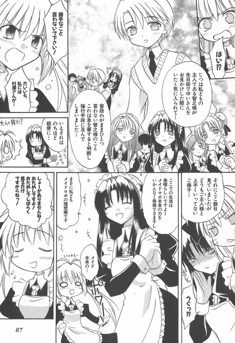 Koharubiyori - Chapter 13 - Page 5