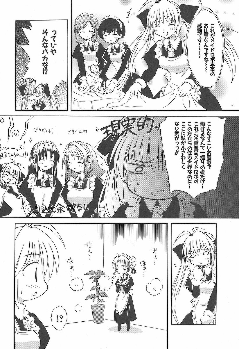 Koharubiyori - Chapter 13 - Page 7