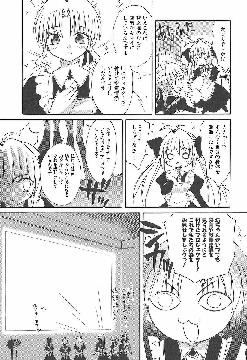 Koharubiyori - Chapter 13 - Page 8