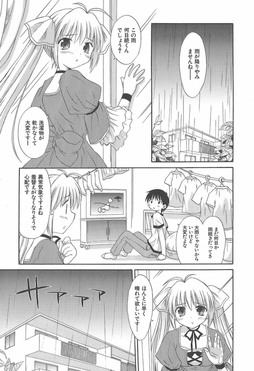 Koharubiyori - Chapter 14 - Page 1