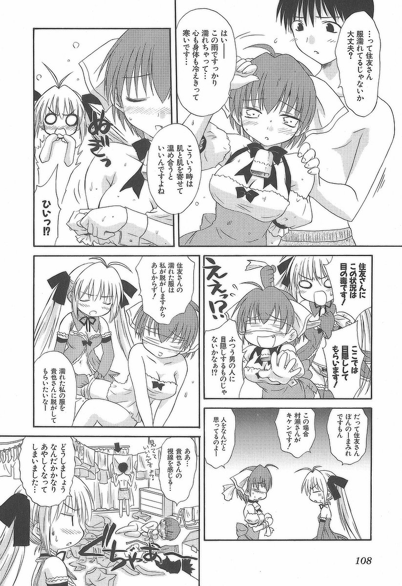 Koharubiyori - Chapter 14 - Page 10