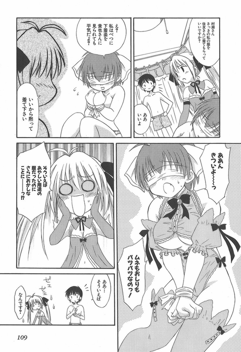 Koharubiyori - Chapter 14 - Page 11