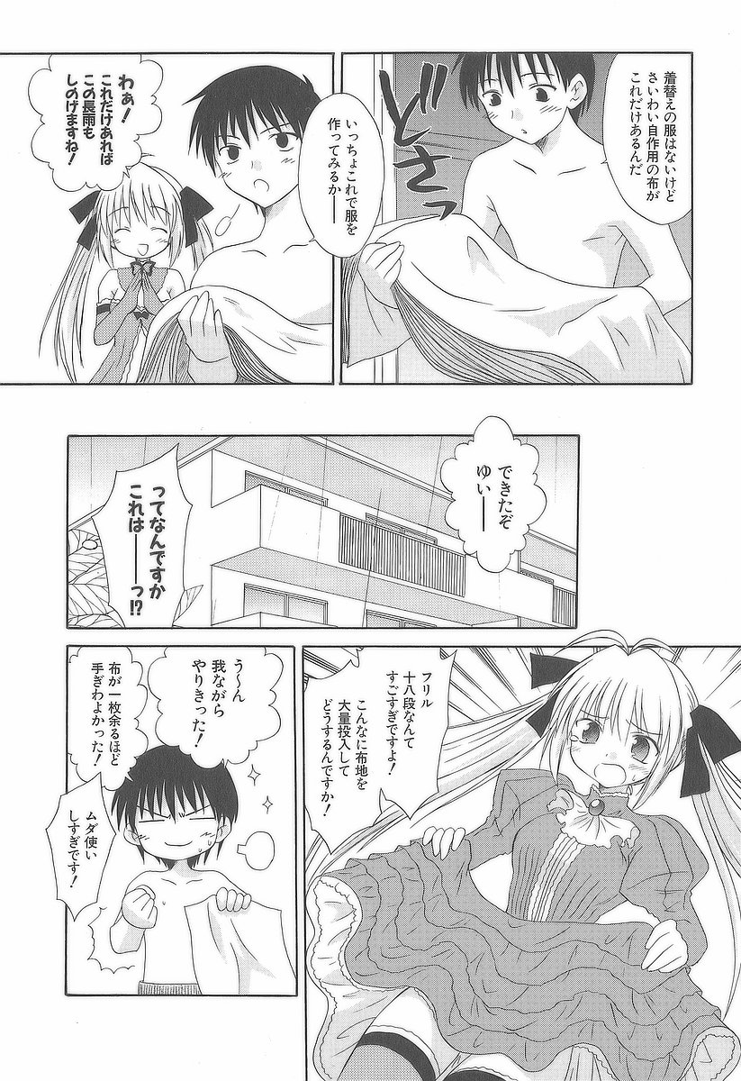 Koharubiyori - Chapter 14 - Page 12