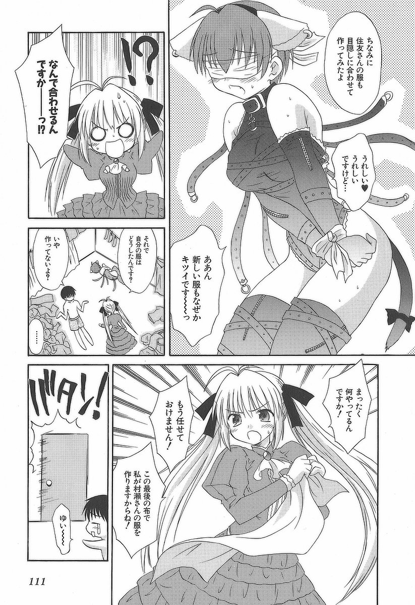 Koharubiyori - Chapter 14 - Page 13