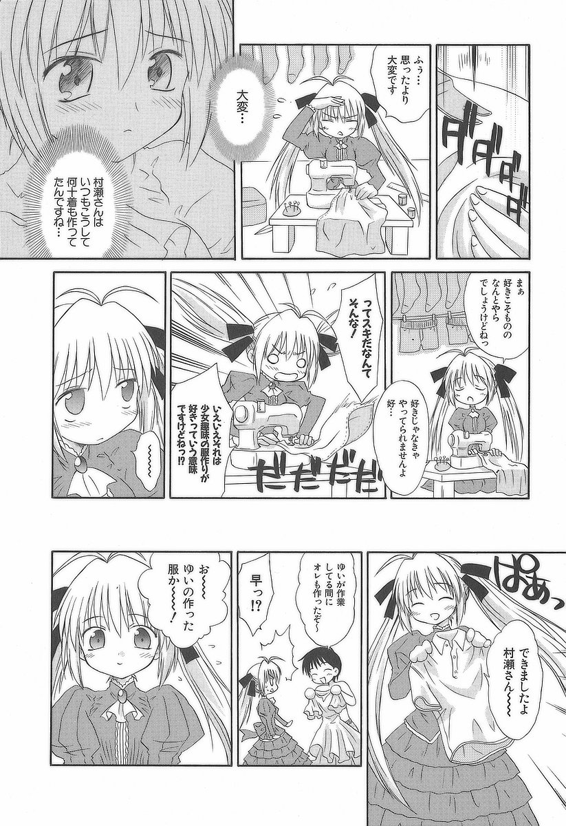 Koharubiyori - Chapter 14 - Page 14