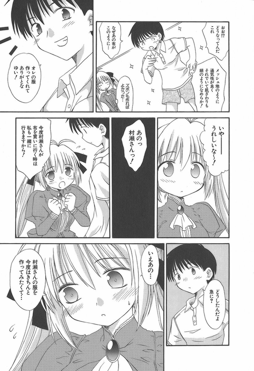 Koharubiyori - Chapter 14 - Page 15