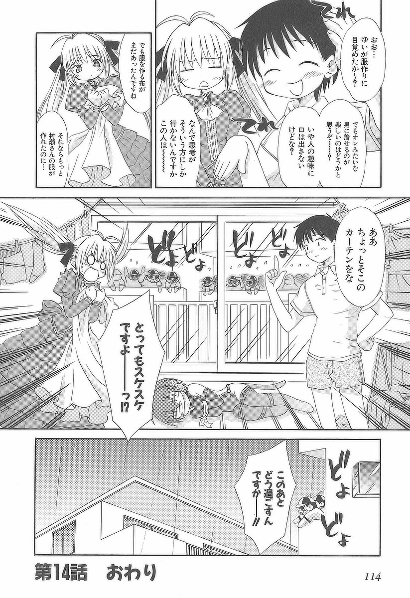 Koharubiyori - Chapter 14 - Page 16