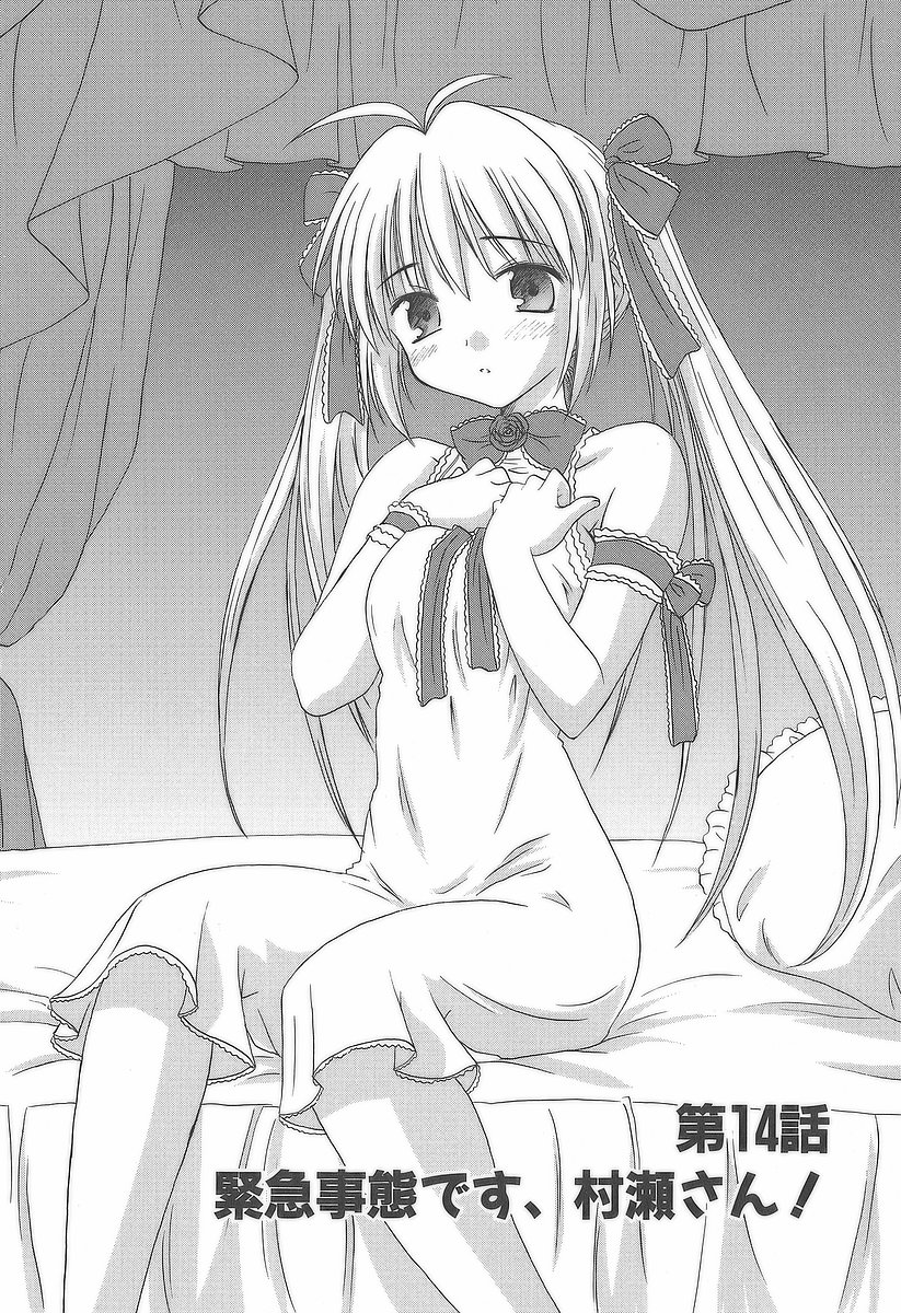 Koharubiyori - Chapter 14 - Page 2