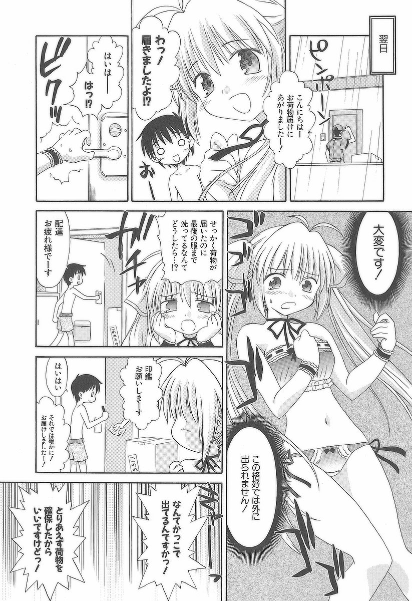 Koharubiyori - Chapter 14 - Page 4