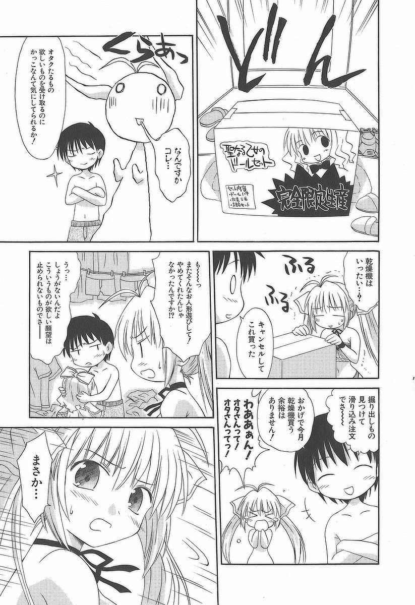 Koharubiyori - Chapter 14 - Page 5