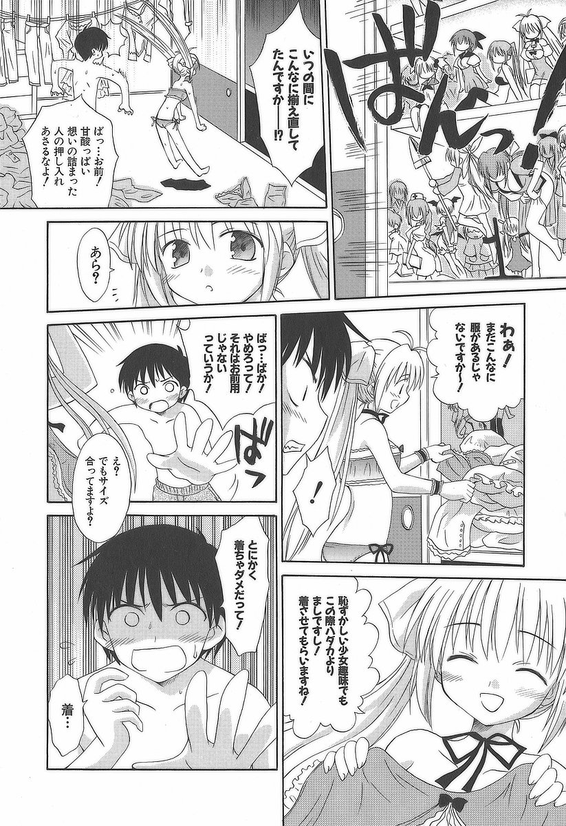 Koharubiyori - Chapter 14 - Page 6