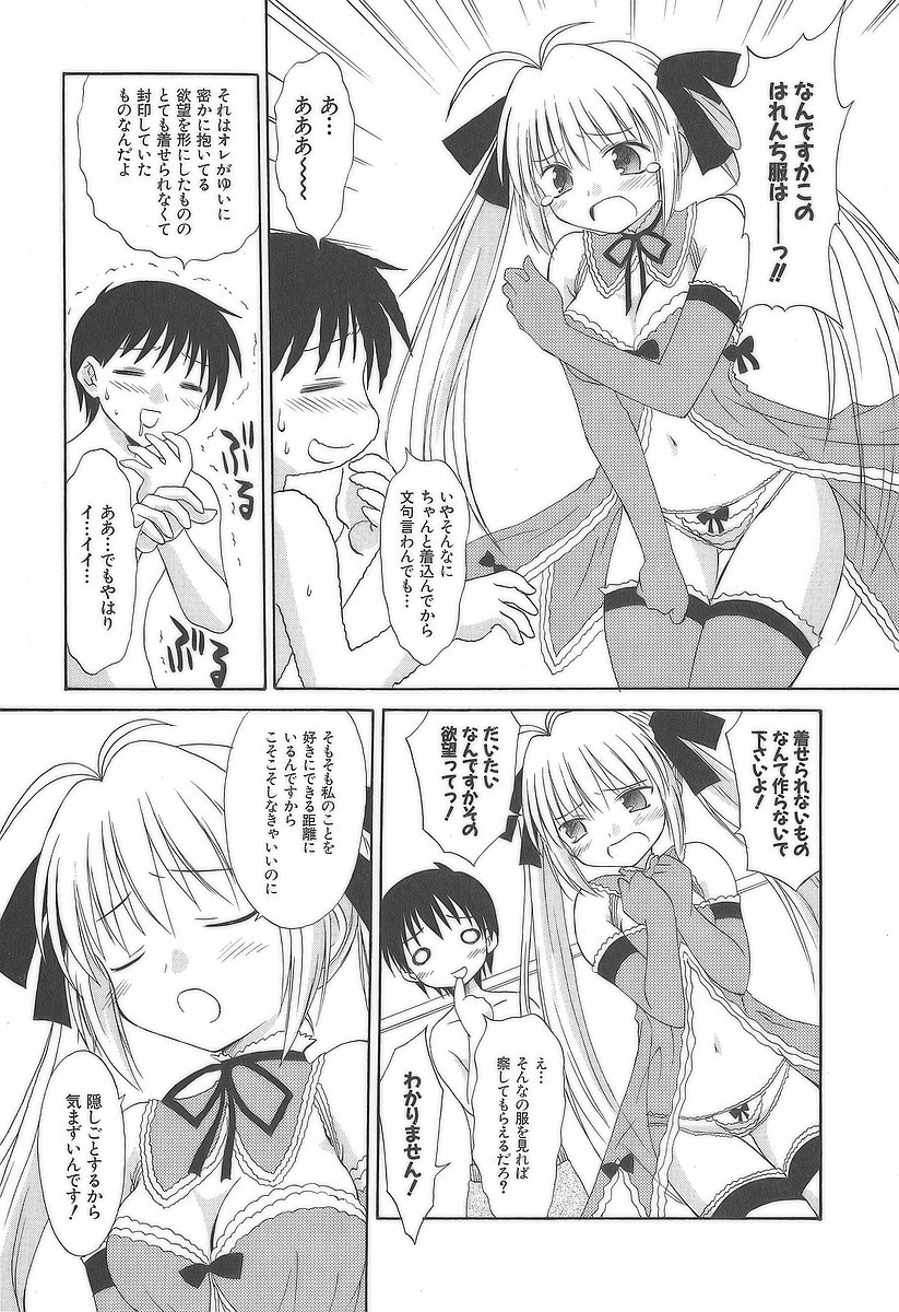 Koharubiyori - Chapter 14 - Page 7