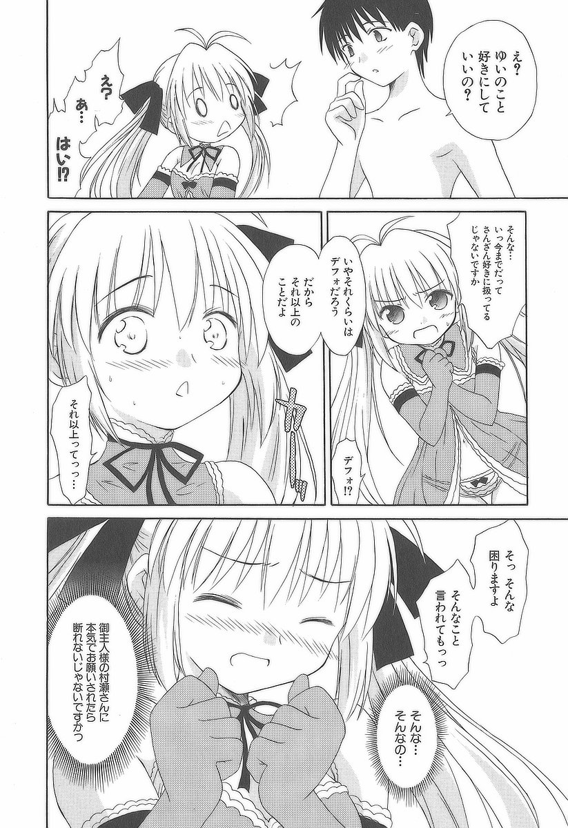 Koharubiyori - Chapter 14 - Page 8