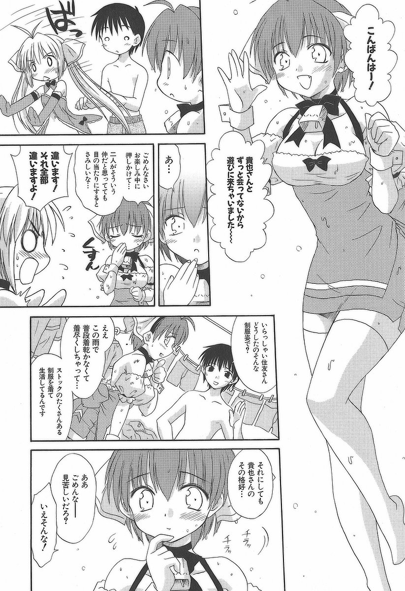 Koharubiyori - Chapter 14 - Page 9